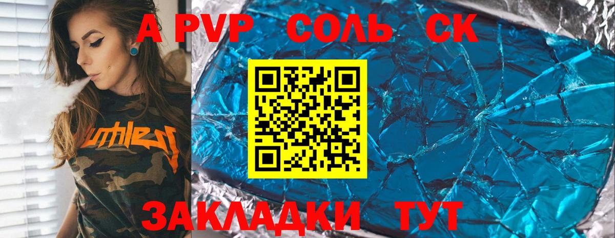APVP мука  Вход с VPN  Альфа ПВП  Альфа ПВП СК  Кемерово  Alfa_PVP кристаллы 