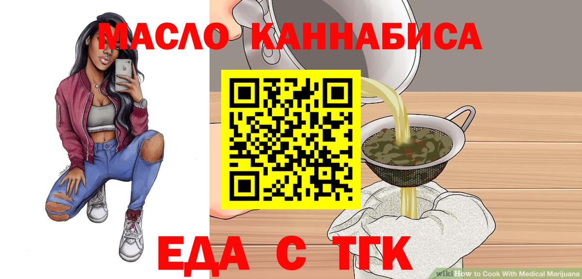Cannafood марихуана  Вход с VPN  Кемерово 