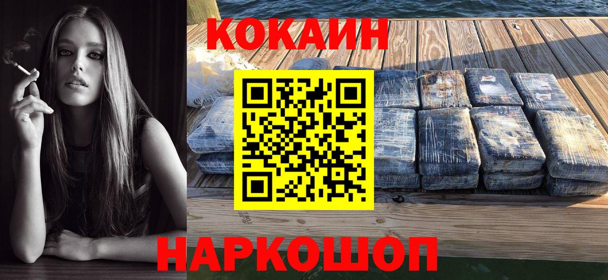 COCAIN Эквадор Кемерово