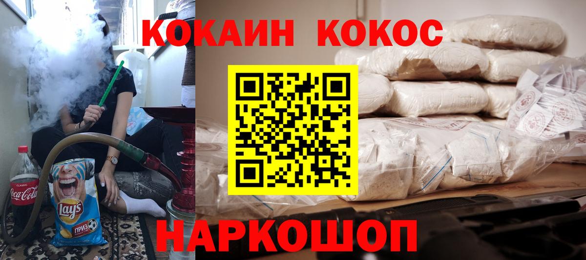 Cocaine  Кокаин FishScale  Вход с VPN  Кемерово 