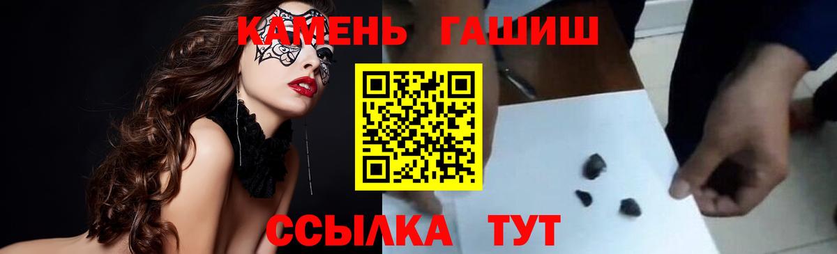 Кемерово  ГАШ  ГАШИШ 40% ТГК  Вход с VPN  Гашиш Изолятор 