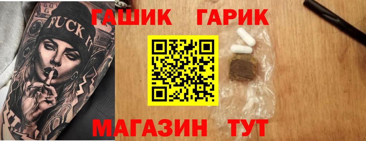 ГАШИШ хэш Кемерово