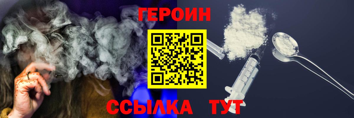 Героин Афган Кемерово