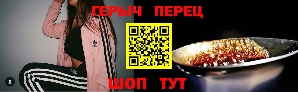 ГЕРОИН VHQ  Вход с VPN  Кемерово 
