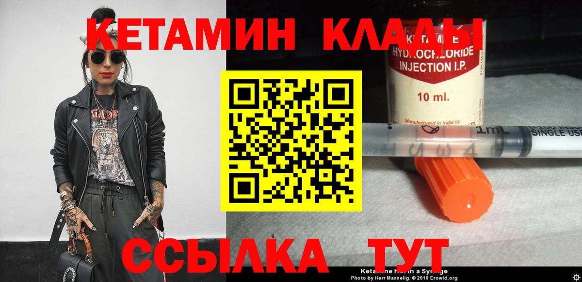 Кемерово  КЕТАМИН VHQ  КЕТАМИН VHQ  Вход с VPN 