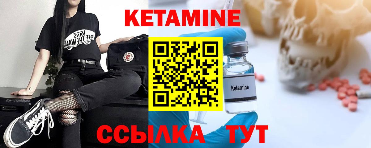 Кетамин ketamine Кемерово