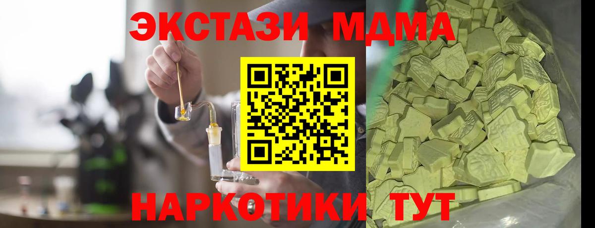 MDMA  Вход с VPN  MDMA молли  Кемерово  МДМА Molly 