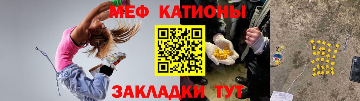 МЕФ  Меф mephedrone  Вход с VPN  МЕФ мука  МЕФ  Кемерово 