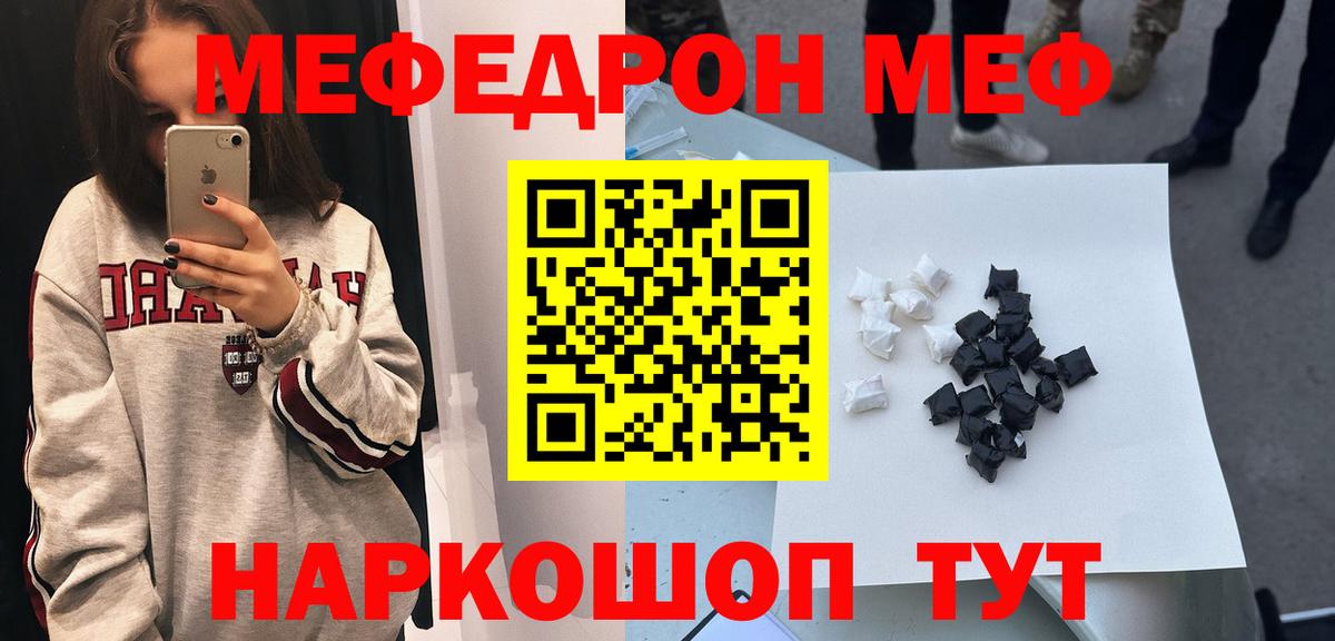 МЕФ  Кемерово