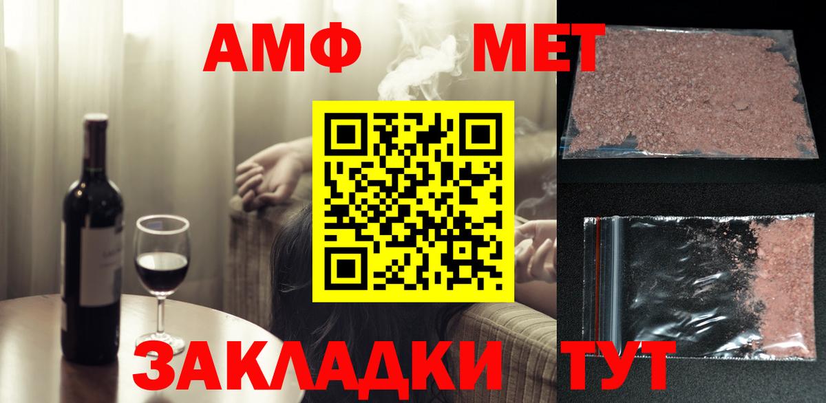 Метамфетамин винт  Вход с VPN  Кемерово 