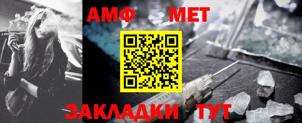 Первитин винт Кемерово