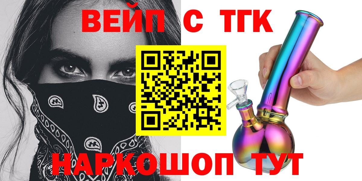 ТГК THC oil  ТГК концентрат  Вход с VPN  Кемерово 